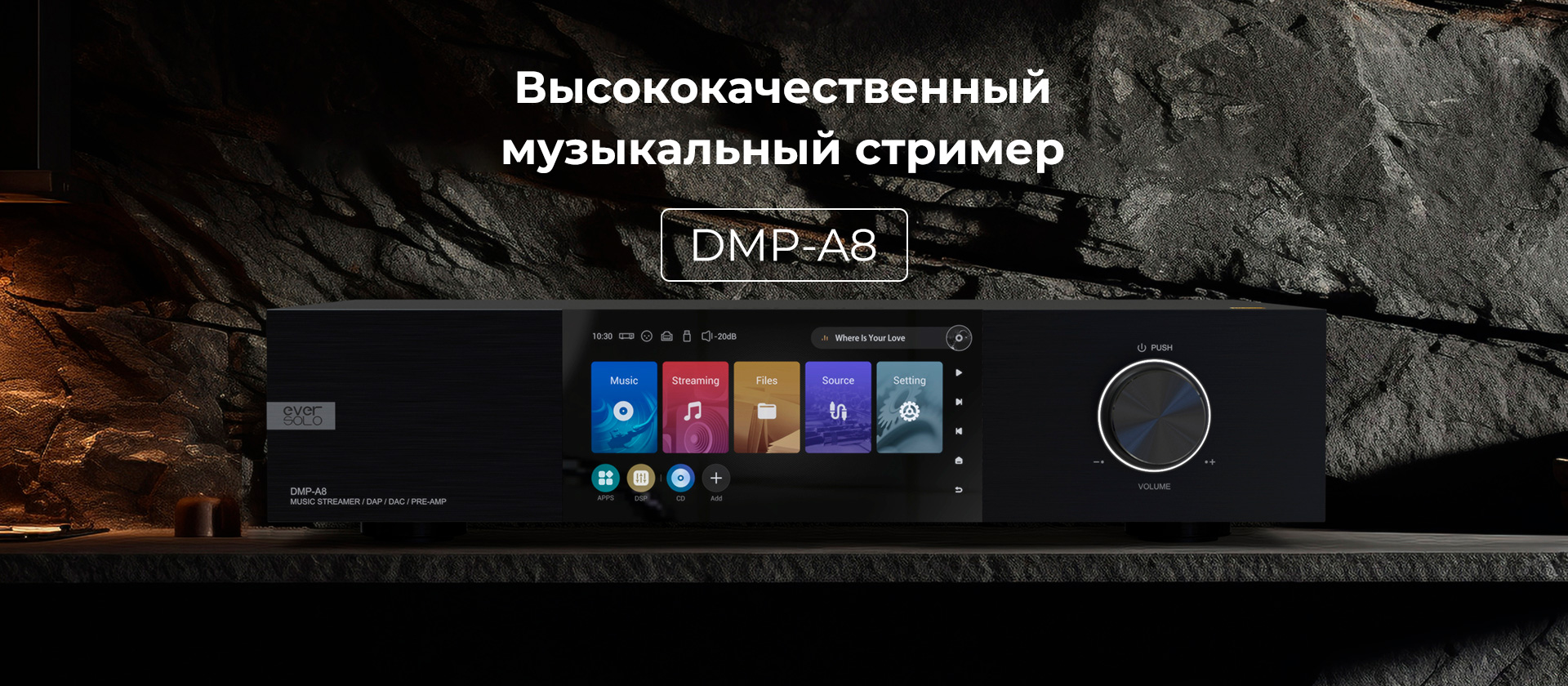 Высококачественный музыкальный стример